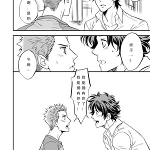 [Unknown (アンノウン)] Shi no Go no Itteru Baai ja Nai [Chinese] – Gay Comics image 022.jpg
