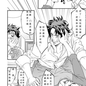 [Unknown (アンノウン)] Shi no Go no Itteru Baai ja Nai [Chinese] – Gay Comics image 024.jpg