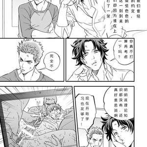 [Unknown (アンノウン)] Shi no Go no Itteru Baai ja Nai [Chinese] – Gay Comics image 025.jpg
