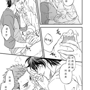 [Unknown (アンノウン)] Shi no Go no Itteru Baai ja Nai [Chinese] – Gay Comics image 031.jpg
