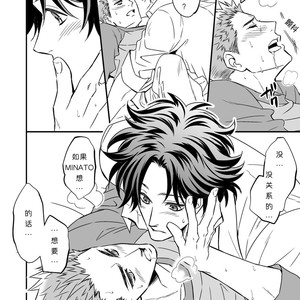[Unknown (アンノウン)] Shi no Go no Itteru Baai ja Nai [Chinese] – Gay Comics image 034.jpg