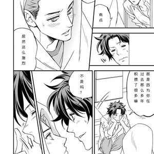 [Unknown (アンノウン)] Shi no Go no Itteru Baai ja Nai [Chinese] – Gay Comics image 044.jpg