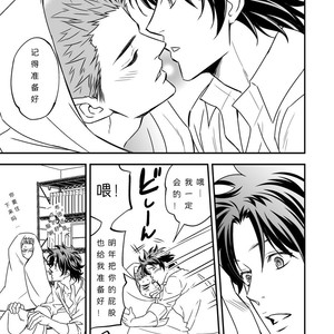 [Unknown (アンノウン)] Shi no Go no Itteru Baai ja Nai [Chinese] – Gay Comics image 045.jpg