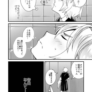 [Eichi Jijou (Takamiya)] Emaru-kun ga Ienai Koto [JP] – Gay Comics image 028.jpg