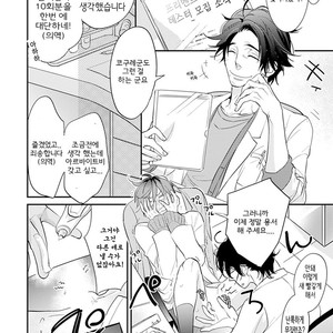 [Kirima Moccori] Sensei to Joshu no Renai Do Sukutei! (update c.6) [kr] {v2} – Gay Comics image 002.jpg