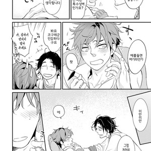 [Kirima Moccori] Sensei to Joshu no Renai Do Sukutei! (update c.6) [kr] {v2} – Gay Comics image 004.jpg