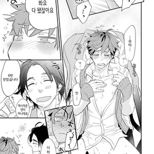 [Kirima Moccori] Sensei to Joshu no Renai Do Sukutei! (update c.6) [kr] {v2} – Gay Comics image 009.jpg