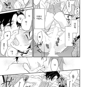 [Kirima Moccori] Sensei to Joshu no Renai Do Sukutei! (update c.6) [kr] {v2} – Gay Comics image 013.jpg