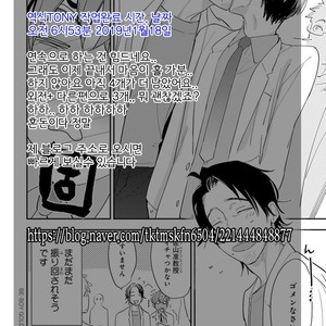 [Kirima Moccori] Sensei to Joshu no Renai Do Sukutei! (update c.6) [kr] {v2} – Gay Comics image 018.jpg