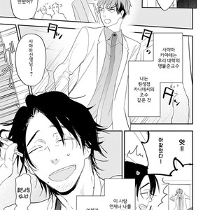 [Kirima Moccori] Sensei to Joshu no Renai Do Sukutei! (update c.6) [kr] {v2} – Gay Comics image 019.jpg