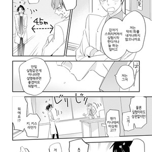 [Kirima Moccori] Sensei to Joshu no Renai Do Sukutei! (update c.6) [kr] {v2} – Gay Comics image 020.jpg