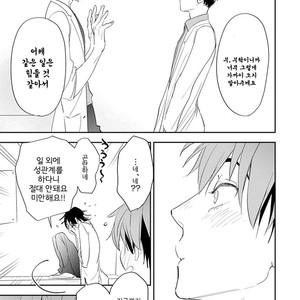 [Kirima Moccori] Sensei to Joshu no Renai Do Sukutei! (update c.6) [kr] {v2} – Gay Comics image 021.jpg
