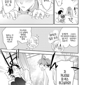 [Kirima Moccori] Sensei to Joshu no Renai Do Sukutei! (update c.6) [kr] {v2} – Gay Comics image 023.jpg