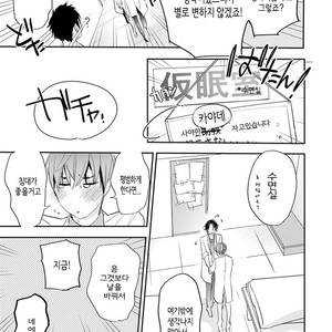 [Kirima Moccori] Sensei to Joshu no Renai Do Sukutei! (update c.6) [kr] {v2} – Gay Comics image 025.jpg