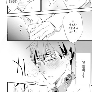 [Kirima Moccori] Sensei to Joshu no Renai Do Sukutei! (update c.6) [kr] {v2} – Gay Comics image 026.jpg