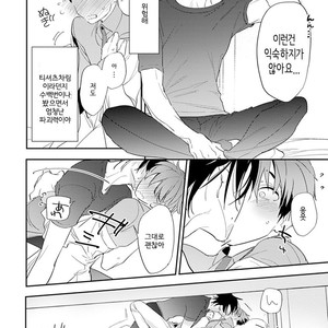 [Kirima Moccori] Sensei to Joshu no Renai Do Sukutei! (update c.6) [kr] {v2} – Gay Comics image 027.jpg