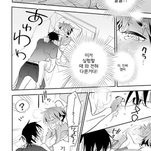 [Kirima Moccori] Sensei to Joshu no Renai Do Sukutei! (update c.6) [kr] {v2} – Gay Comics image 028.jpg