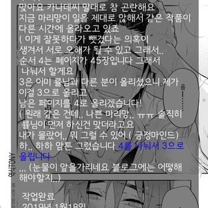 [Kirima Moccori] Sensei to Joshu no Renai Do Sukutei! (update c.6) [kr] {v2} – Gay Comics image 041.jpg