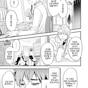[Kirima Moccori] Sensei to Joshu no Renai Do Sukutei! (update c.6) [kr] {v2} – Gay Comics image 042.jpg