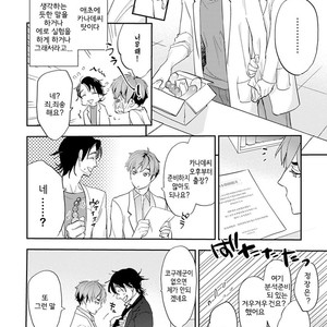 [Kirima Moccori] Sensei to Joshu no Renai Do Sukutei! (update c.6) [kr] {v2} – Gay Comics image 045.jpg