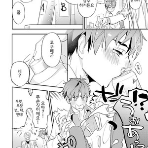 [Kirima Moccori] Sensei to Joshu no Renai Do Sukutei! (update c.6) [kr] {v2} – Gay Comics image 047.jpg