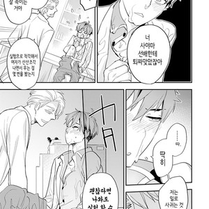 [Kirima Moccori] Sensei to Joshu no Renai Do Sukutei! (update c.6) [kr] {v2} – Gay Comics image 048.jpg