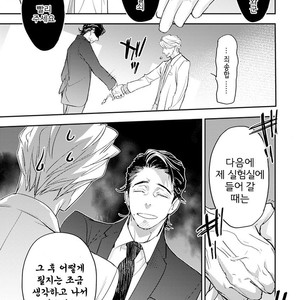 [Kirima Moccori] Sensei to Joshu no Renai Do Sukutei! (update c.6) [kr] {v2} – Gay Comics image 052.jpg