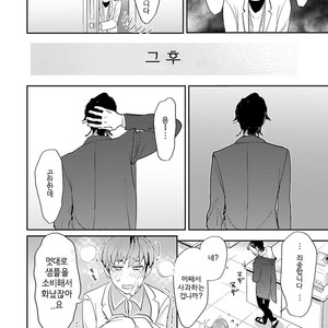 [Kirima Moccori] Sensei to Joshu no Renai Do Sukutei! (update c.6) [kr] {v2} – Gay Comics image 053.jpg