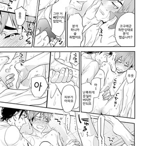 [Kirima Moccori] Sensei to Joshu no Renai Do Sukutei! (update c.6) [kr] {v2} – Gay Comics image 056.jpg