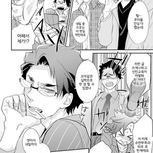 [Kirima Moccori] Sensei to Joshu no Renai Do Sukutei! (update c.6) [kr] {v2} – Gay Comics image 066.jpg