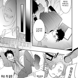 [Kirima Moccori] Sensei to Joshu no Renai Do Sukutei! (update c.6) [kr] {v2} – Gay Comics image 068.jpg