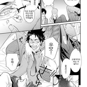 [Kirima Moccori] Sensei to Joshu no Renai Do Sukutei! (update c.6) [kr] {v2} – Gay Comics image 070.jpg