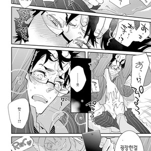 [Kirima Moccori] Sensei to Joshu no Renai Do Sukutei! (update c.6) [kr] {v2} – Gay Comics image 071.jpg