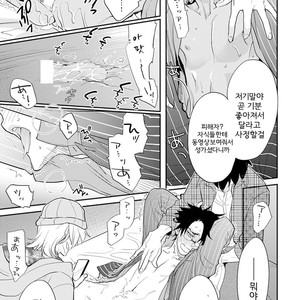 [Kirima Moccori] Sensei to Joshu no Renai Do Sukutei! (update c.6) [kr] {v2} – Gay Comics image 072.jpg