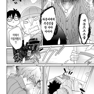 [Kirima Moccori] Sensei to Joshu no Renai Do Sukutei! (update c.6) [kr] {v2} – Gay Comics image 075.jpg