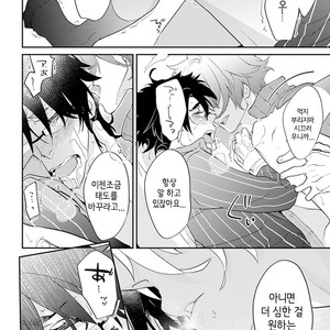 [Kirima Moccori] Sensei to Joshu no Renai Do Sukutei! (update c.6) [kr] {v2} – Gay Comics image 081.jpg