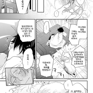 [Kirima Moccori] Sensei to Joshu no Renai Do Sukutei! (update c.6) [kr] {v2} – Gay Comics image 086.jpg