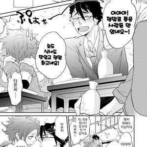 [Kirima Moccori] Sensei to Joshu no Renai Do Sukutei! (update c.6) [kr] {v2} – Gay Comics image 092.jpg