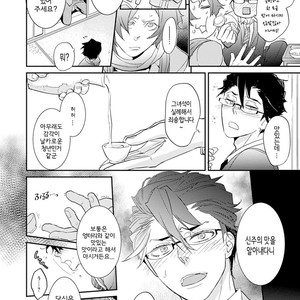 [Kirima Moccori] Sensei to Joshu no Renai Do Sukutei! (update c.6) [kr] {v2} – Gay Comics image 093.jpg