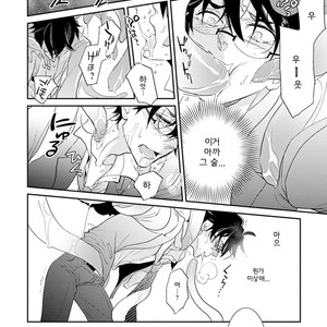 [Kirima Moccori] Sensei to Joshu no Renai Do Sukutei! (update c.6) [kr] {v2} – Gay Comics image 097.jpg