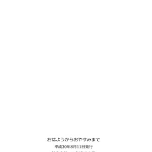 [Nakimushi Jack (Unomaru)] Ohayoukara Oyasumimade – Boku no Hero Academia dj [Eng] – Gay Comics image 045.jpg