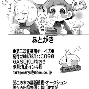 [GASOKU (Naoki)] Dainiji Seichoki Boys | Second Puberty Boys – Undertale dj [Eng] – Gay Comics image 021.jpg