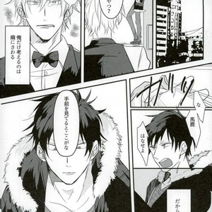 [Lime+] Keroido – Durarara dj [JP] – Gay Comics image 018.jpg