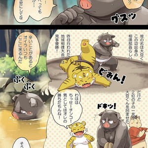 [Natsutama (Daichi Kouta)] Purari Hitoritabi [JP] – Gay Comics image 002.jpg