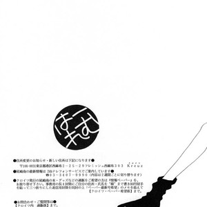 [OZAKI Minami] Zetsuai/Bronze dj – Papa wa Musician v01 [Eng] – Gay Comics image 037.jpg