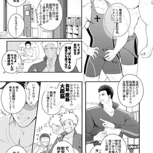 [Meisho Hanten (Haruaki)] A. A. A. 30 Sugite no Ketsu Jijou [JP] – Gay Comics image 006.jpg