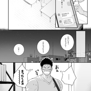 [Meisho Hanten (Haruaki)] A. A. A. 30 Sugite no Ketsu Jijou [JP] – Gay Comics image 041.jpg