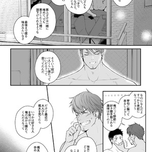 [Meisho Hanten (Haruaki)] A. A. A. 30 Sugite no Ketsu Jijou [JP] – Gay Comics image 055.jpg