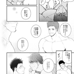 [Meisho Hanten (Haruaki)] A. A. A. 30 Sugite no Ketsu Jijou [JP] – Gay Comics image 063.jpg