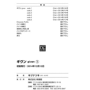[KIZU Natsuki] Given – Vol.01 [Eng] – Gay Comics image 205.jpg